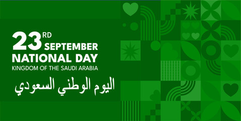 Saudi Arabia National Day on September 23, National Day of the Kingdom of Saudi Arabia – banner, poster, vector illustration