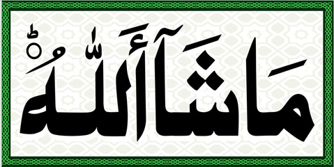 Masha Allah Arabic calligraphy vector design in elegant, traditional style. Perfect for Islamic art prints, wall decor, greeting cards, and cultural projects