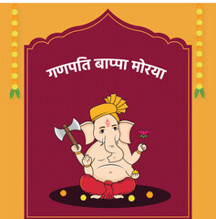 Ganpati bappa morya