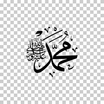 Muhammad calligraphy