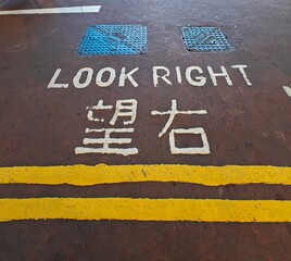 In an urban setting, clear instructions on the ground guide pedestrians to look right before...