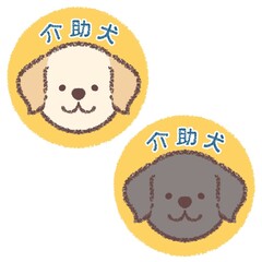 介助犬のラブラドールレトリバーアイコン2種セット