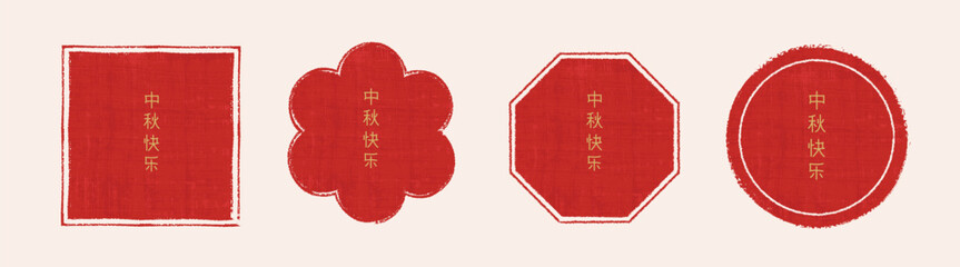 Asian style frame, background. Chinese design element. Place for text. Holiday stamp with rough edges. Traditional asian design. Natural paper  imitation.