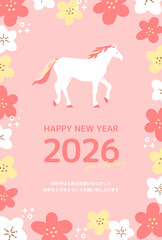 馬とゆるいタッチの花のかわいい年賀状_ピンク_縦