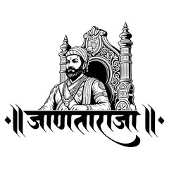 Chhatrapati Shivaji Maharaj Vector Design 
