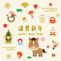 立体風　2026年 午年 年賀状イラスト 馬の干支とお正月の縁起物セット