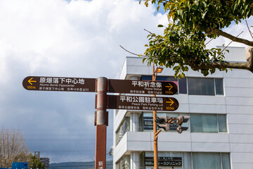 Hiroshima peace park, Japan