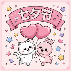 Qixi festival banner with cute bunny and cat holding heart balloons for Chinese valentine day card design  