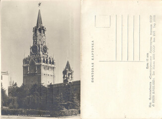 Moscow, Russia - circa 1952: Postcard and back of a retro postcard Spasskaya Tower of the Kremlin...