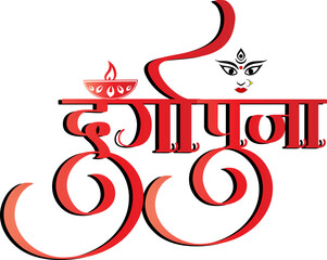Durga Puja Hindi Calligraphy Design