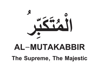 Allah name in Arabic writing  Arabic Calligraphy. The name of Allah or the Name of God in translation of meaning in English 
Meaning and explanation of Allah name