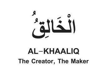 Allah name in Arabic writing  Arabic Calligraphy. The name of Allah or the Name of God in translation of meaning in English 
Meaning and explanation of Allah name