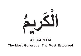 Allah name in Arabic writing  Arabic Calligraphy. The name of Allah or the Name of God in translation of meaning in English 
Meaning and explanation of Allah name