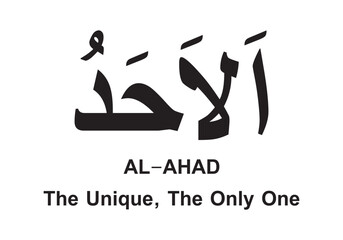 Allah name in Arabic writing  Arabic Calligraphy. The name of Allah or the Name of God in translation of meaning in English 
Meaning and explanation of Allah name