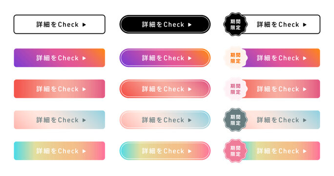 グラデーションのボタン素材・set of varerious gradient button(ベクター 編集可能 UIデザイン)