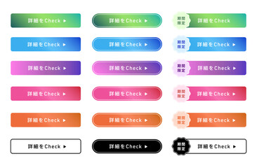 グラデーションのボタン素材・set of varerious gradient button(ベクター 編集可能 UIデザイン)