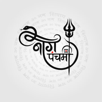 Nag Panchami Calligraphy with Snake and Trishul &ndash; Hindu Festival Art