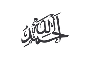 Elegant Arabic calligraphy artwork of the word "Alhamdulillah", meaning "All praise is due to Allah". This minimalist black and white vector design features a spiritual and decorative style.
