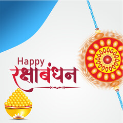 Raksha Bandhan Vector Banner with Floral Rakhi and Elegant Typography