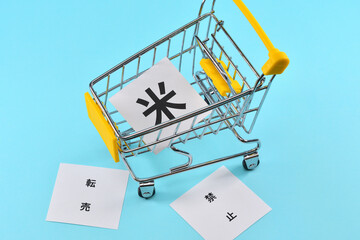 米の転売の禁止のイメージ
