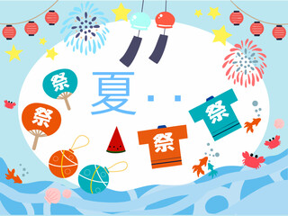 夏の手書きのイラスト