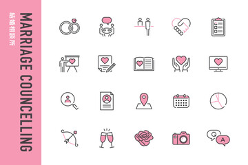 シンプルな結婚相談所のアイコン20点セット