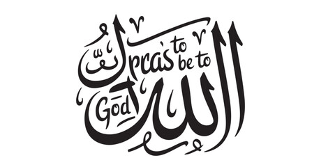 A black and white illustration of arabic calligraphy with the words praise be to god and allah written