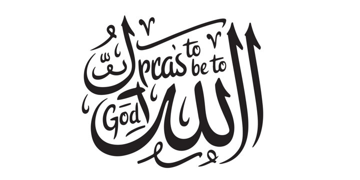 A black and white illustration of arabic calligraphy with the words praise be to god and allah written