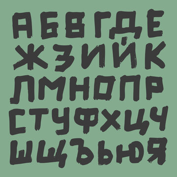  Bulgarian abc set for hand-drawn poster design