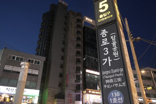 Jongno 3-ga Station in Seoul, South Korea - 韓国 鐘路3街駅