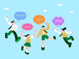 수능 시험 도전 응원 일러스트 - Illustration for Cheering on the CSAT Challenge