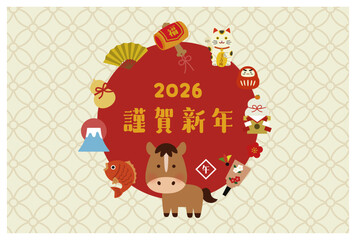 2026年・午年のかわいい年賀状（謹賀新年・和風デザイン）