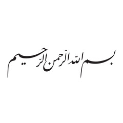 Bismillah al-rahman al-rahim (Basmalah) in Farsi-Arabic Nastaliq Script. Translation: (In the name of Allah, The Most Gracious and The Most Merciful)