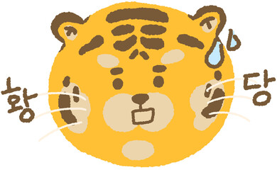 호랑이 감정 캐릭터 시리즈