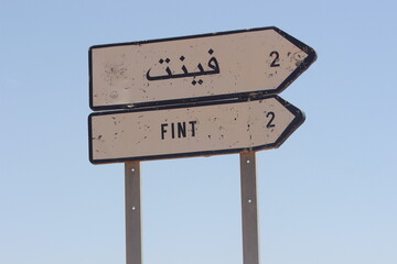 Fint Sign Ouarzazate Morocoo