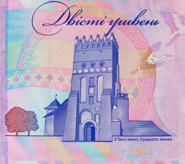 Ukrainian banknote 200 hryvnia with the image of Lutsk Castle. Paper money of Ukraine.