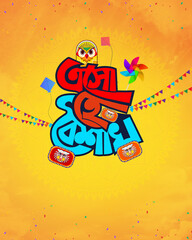 Pohela Boishakh is the Bengali New Year celebrated by the Bengali people worldwide and as a holiday on 14 April