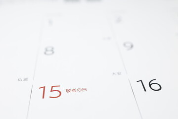 9月15日の敬老の日を示す日本のカレンダー(2025年)