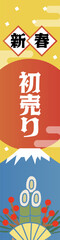 新年バナーPOPテンプレート