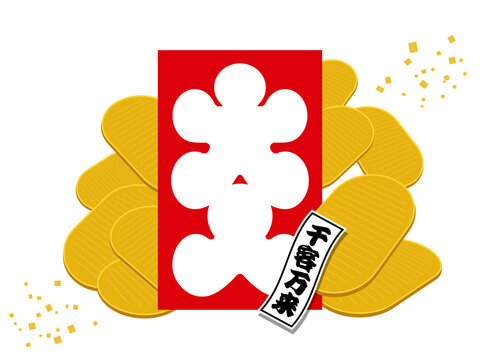 千客万来 Images – Browse 1,069 Stock Photos, Vectors, and Video