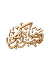 Elegant Golden Ramadan Kareem Arabic Calligraphy Luxury Design Greeting