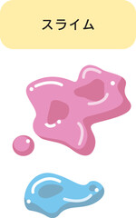 スライムの絵カード-スライム遊び