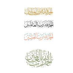 Alhamdulillah Calligraphy.