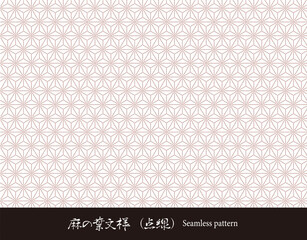 麻の葉文様のシームレスなパターン柄 ベクター スウォッチ 模様 点線 年賀 和風 背景