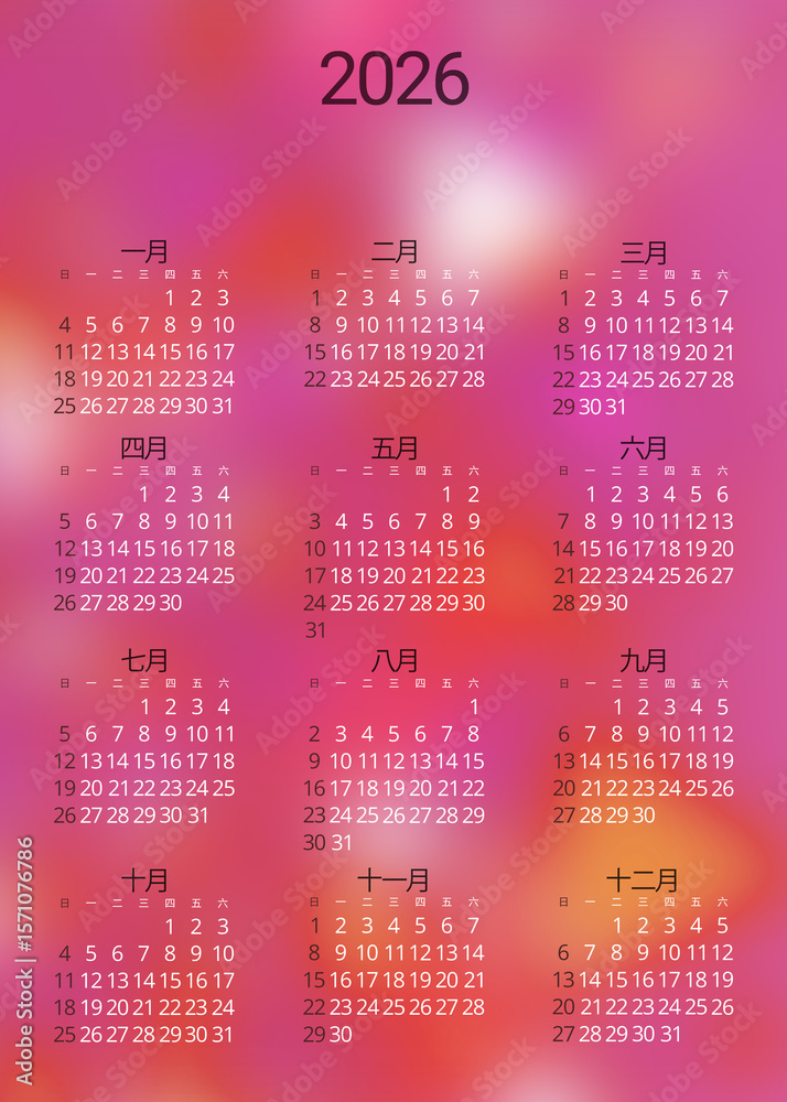 Fototapete bright fuchsia and orange design for 2026 calendar in simplified chinese, modern aesthetic with defi