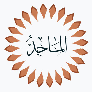 The Majid Islamic Calligraphy Design