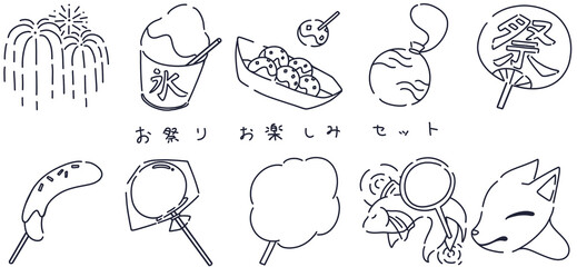 お祭りお楽しみ線画セット