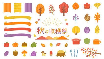 Autumn decoration vector illustration set. Autumn colored trees and fallen leaves. Chestnuts, pumpkins, grapes, mushrooms and other icons and ribbons.