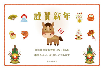 水彩風　2026年・午年のかわいい馬の年賀状イラスト（謹賀新年・正月素材）