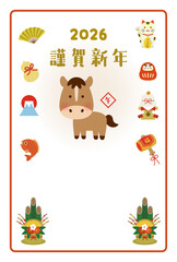 2026年・午年のかわいい馬の年賀状イラスト（謹賀新年・正月素材）